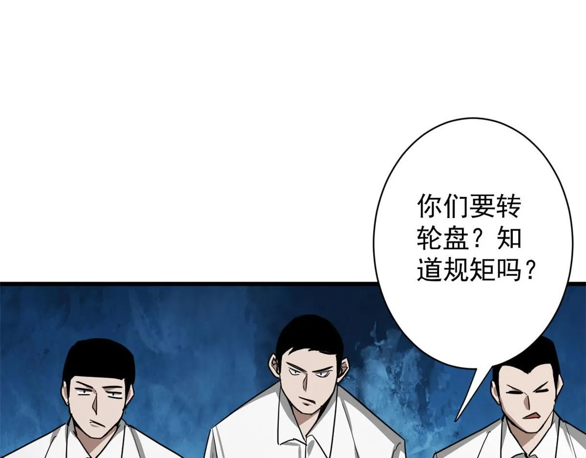 74 强行交易 第79页