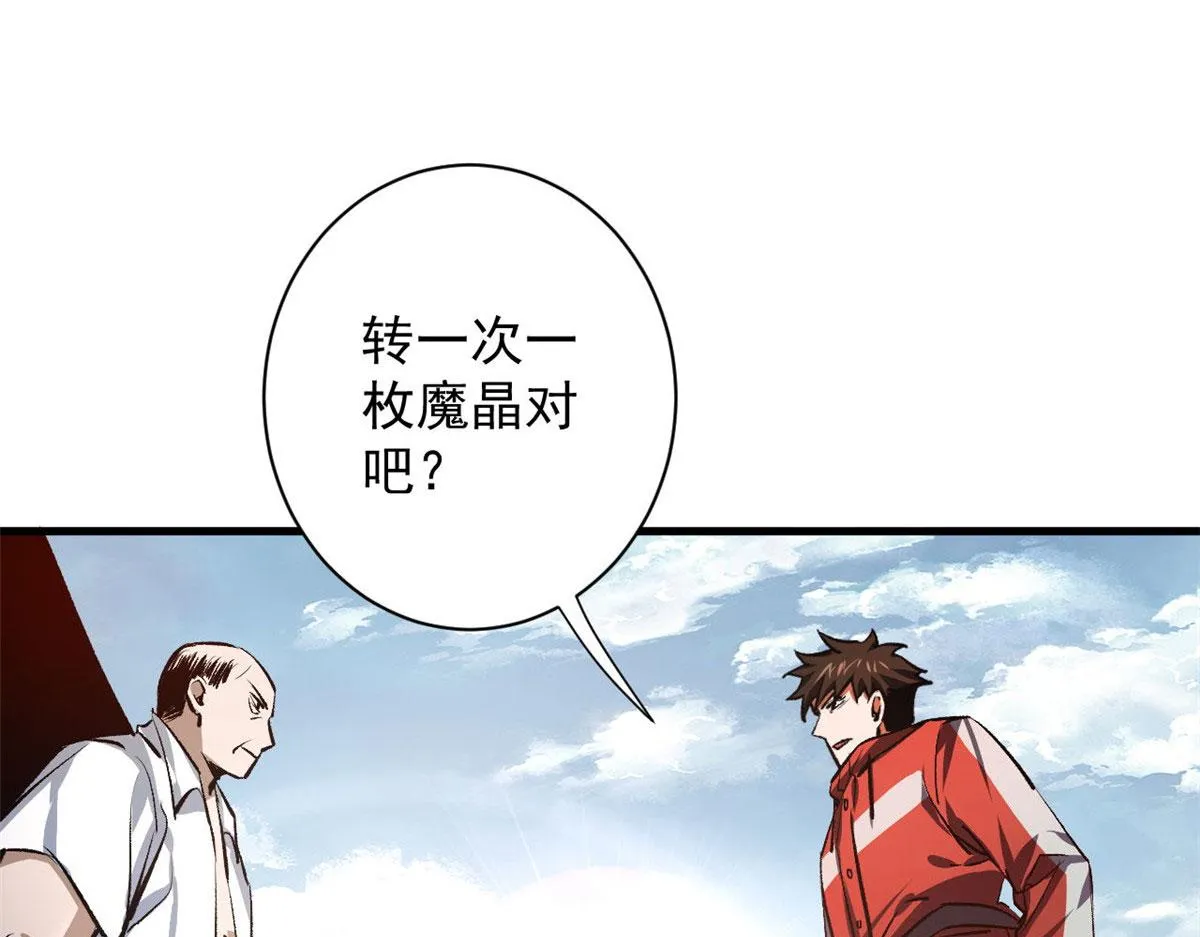 74 强行交易 第82页