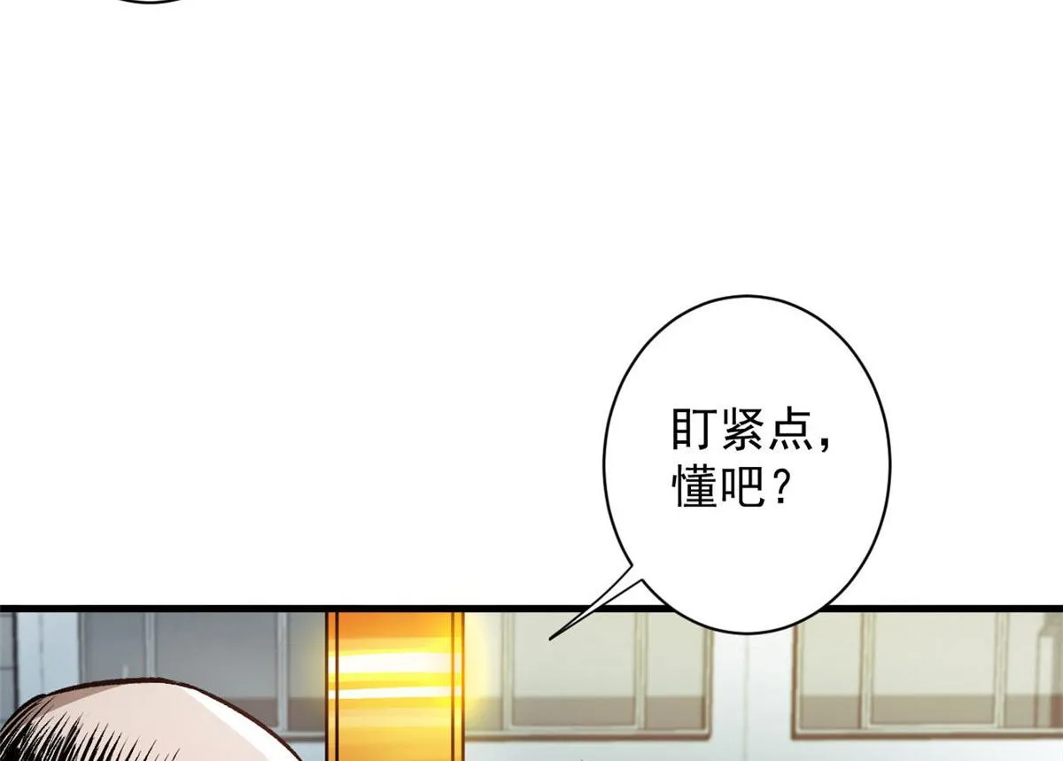 74 强行交易 第91页