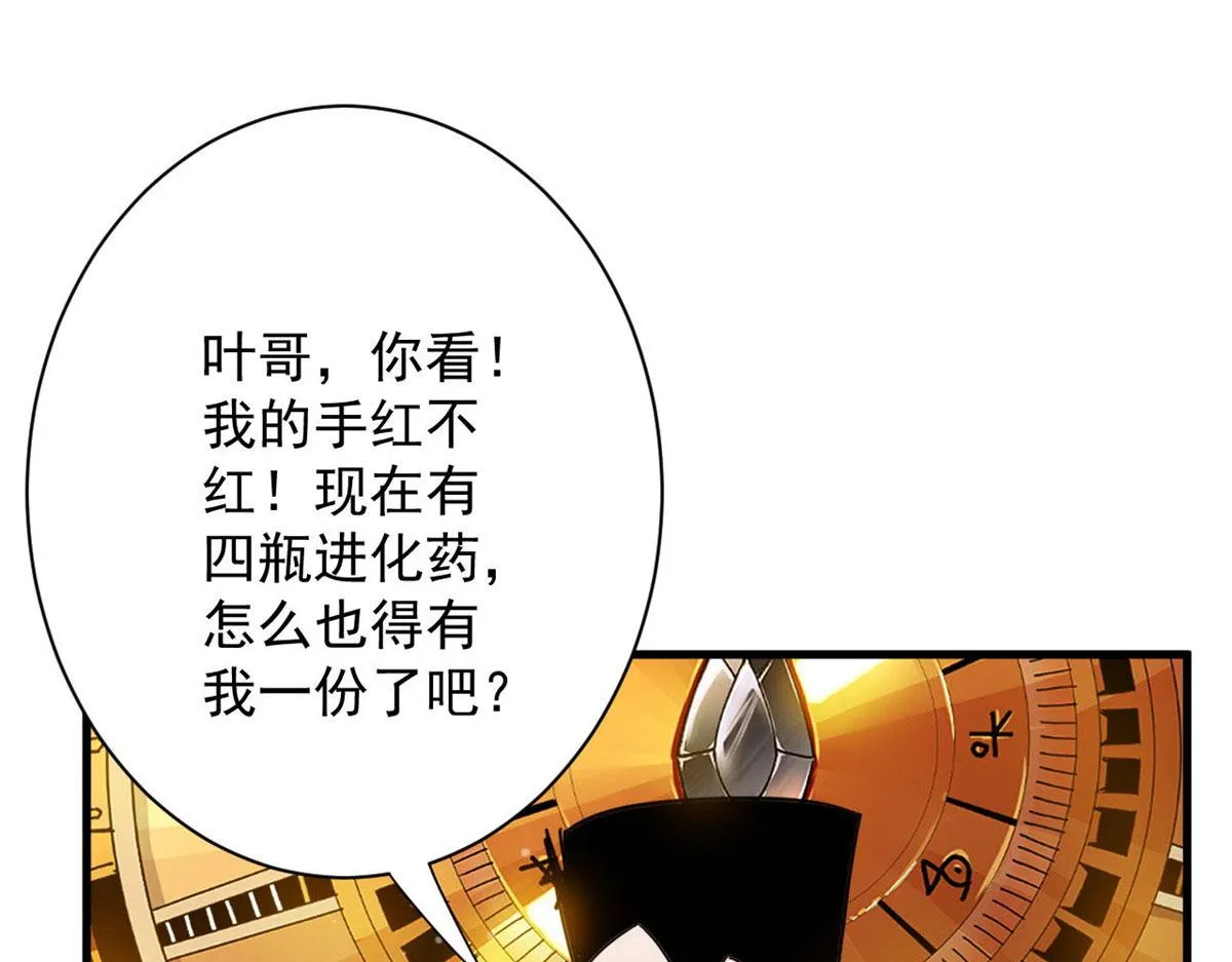 74 强行交易 第100页