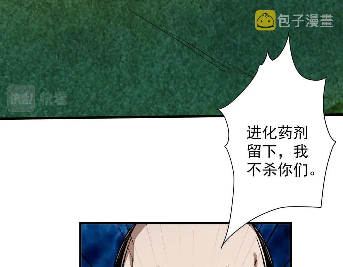 74 强行交易 第106页
