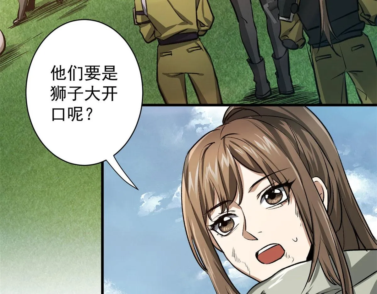 74 强行交易 第129页