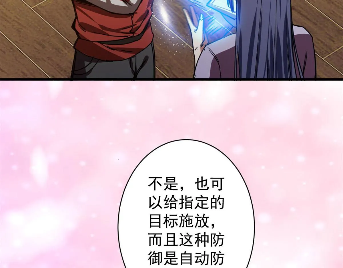 73 风舞者 第10页