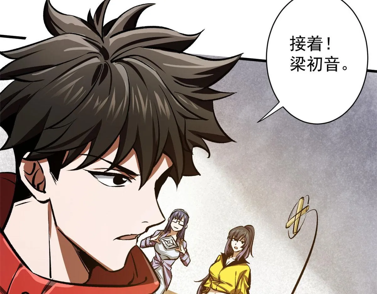 73 风舞者 第37页