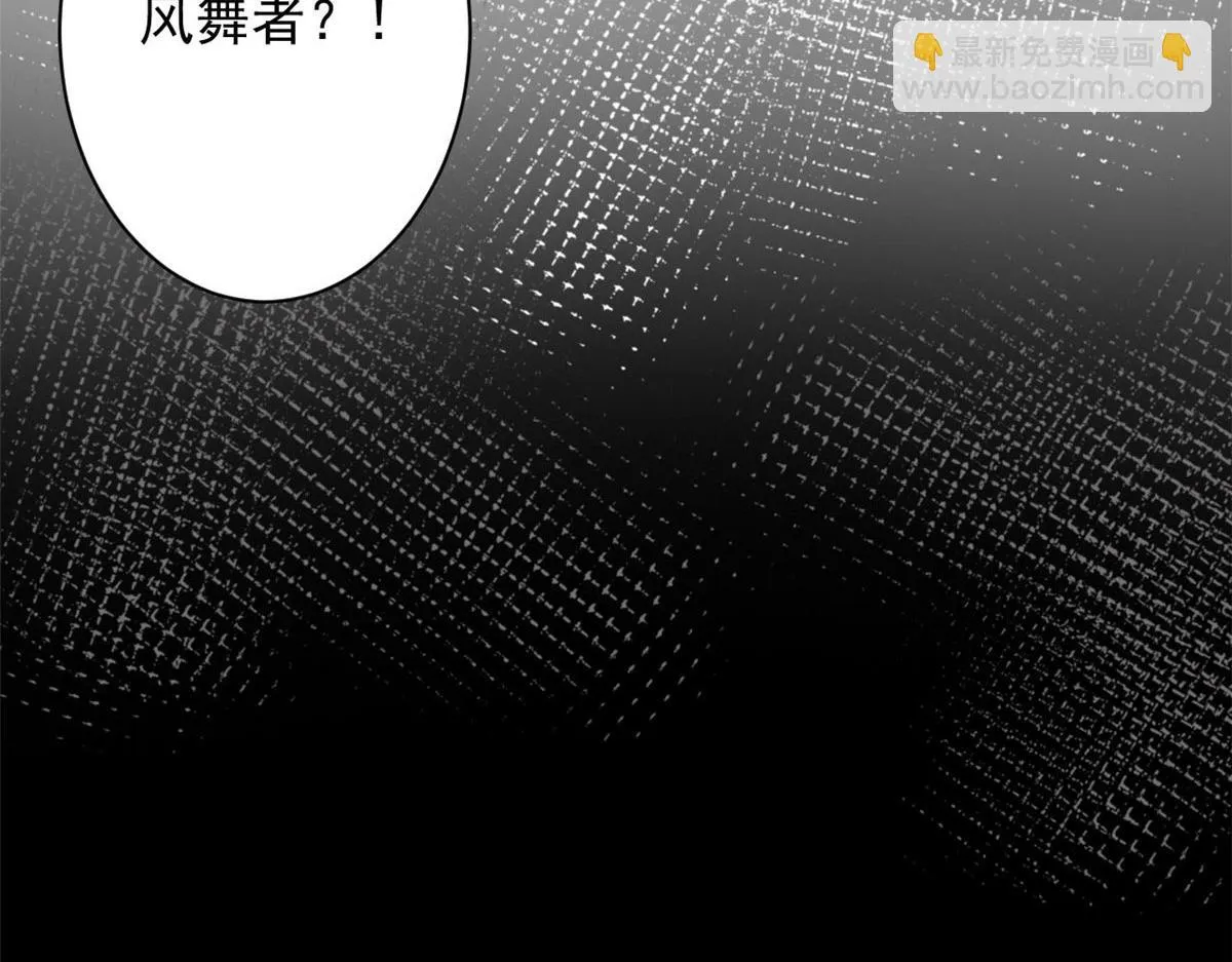 73 风舞者 第43页