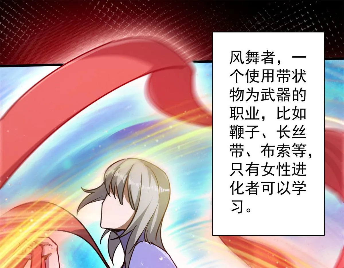 73 风舞者 第45页