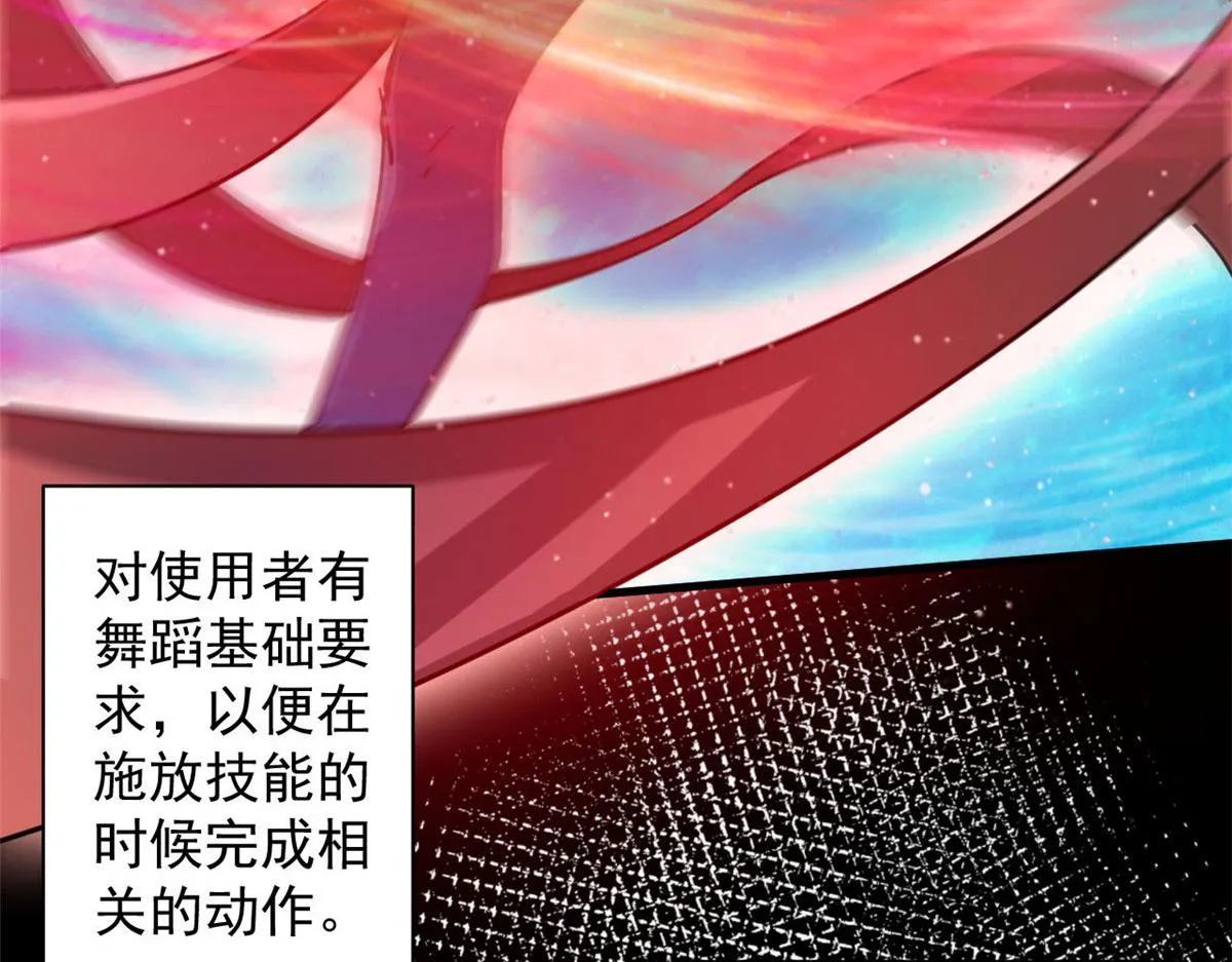 73 风舞者 第47页