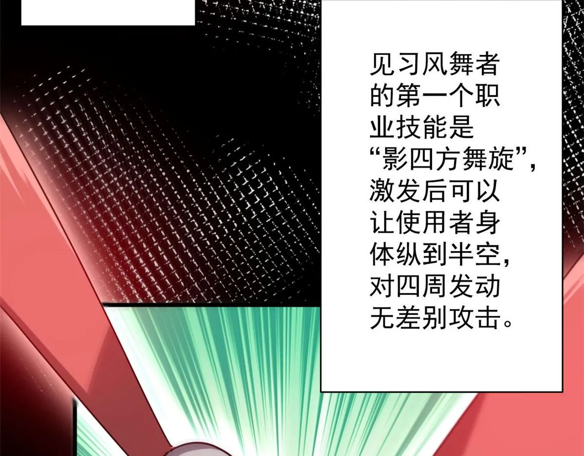 73 风舞者 第49页