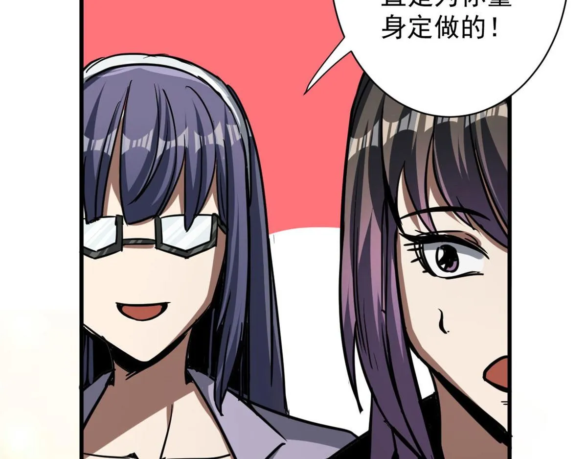 73 风舞者 第54页