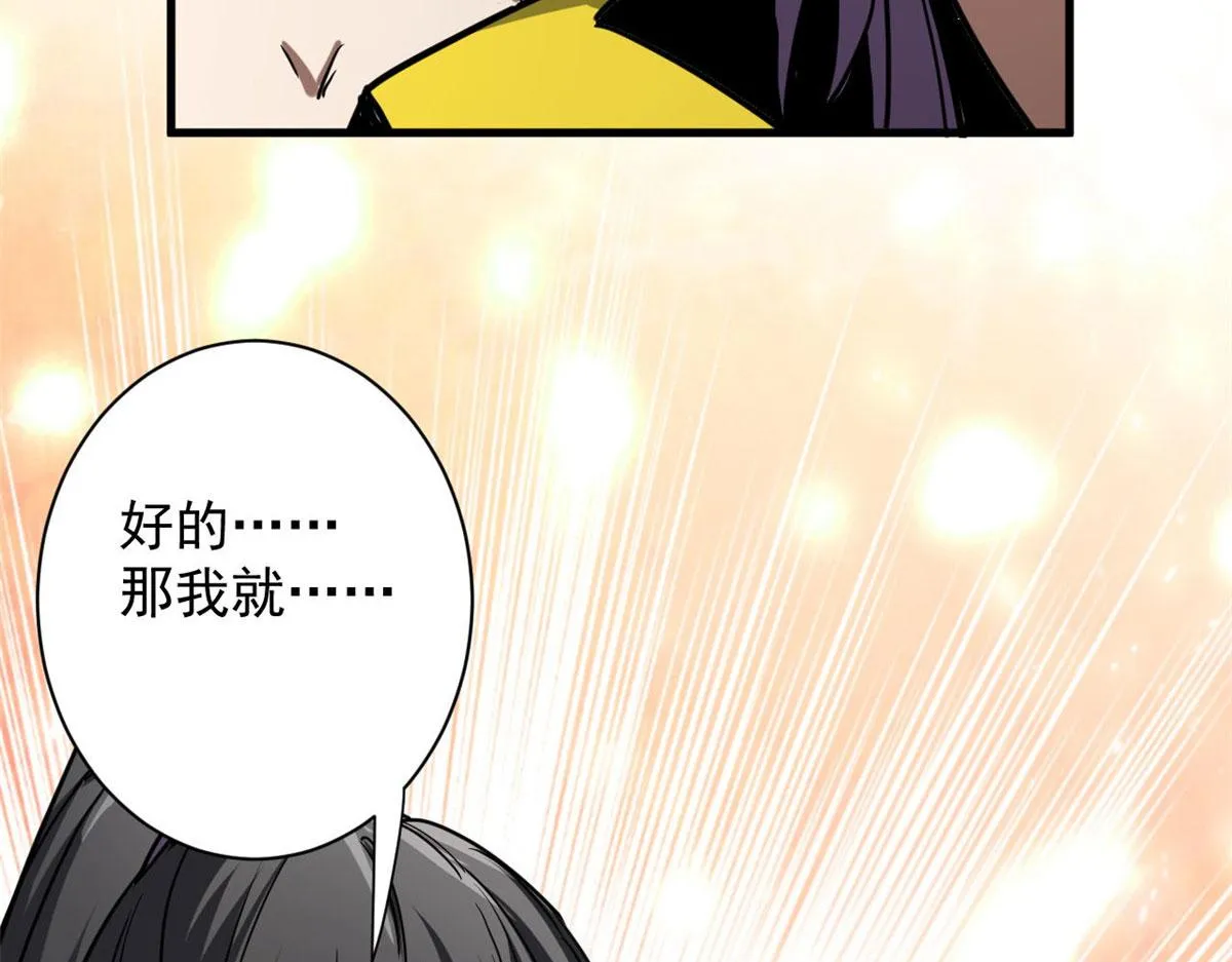 73 风舞者 第56页