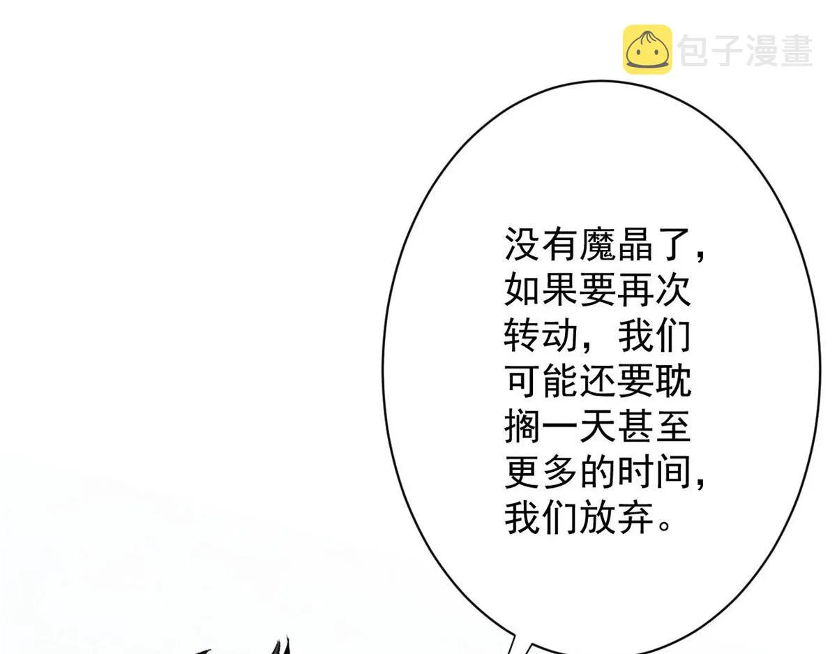 73 风舞者 第64页