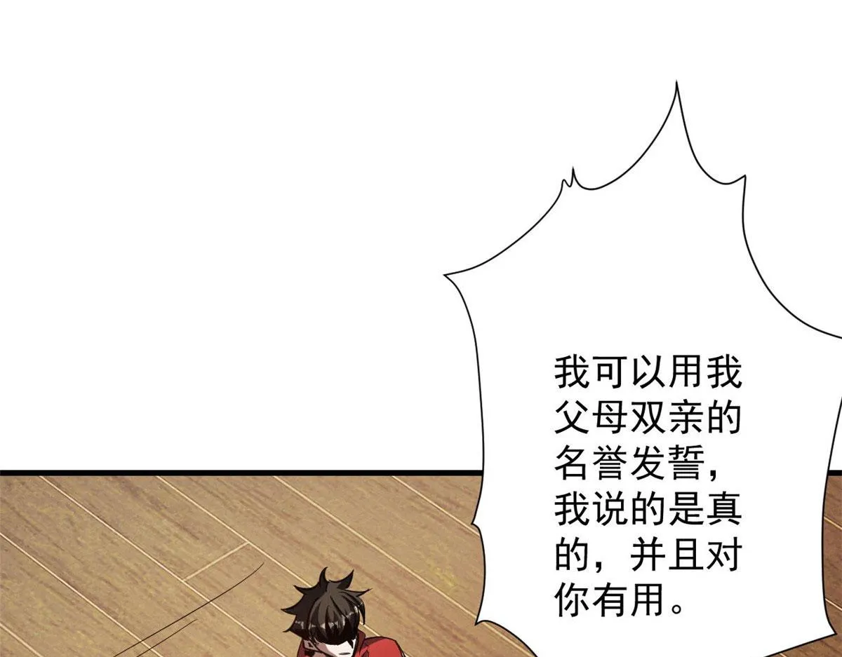 73 风舞者 第83页