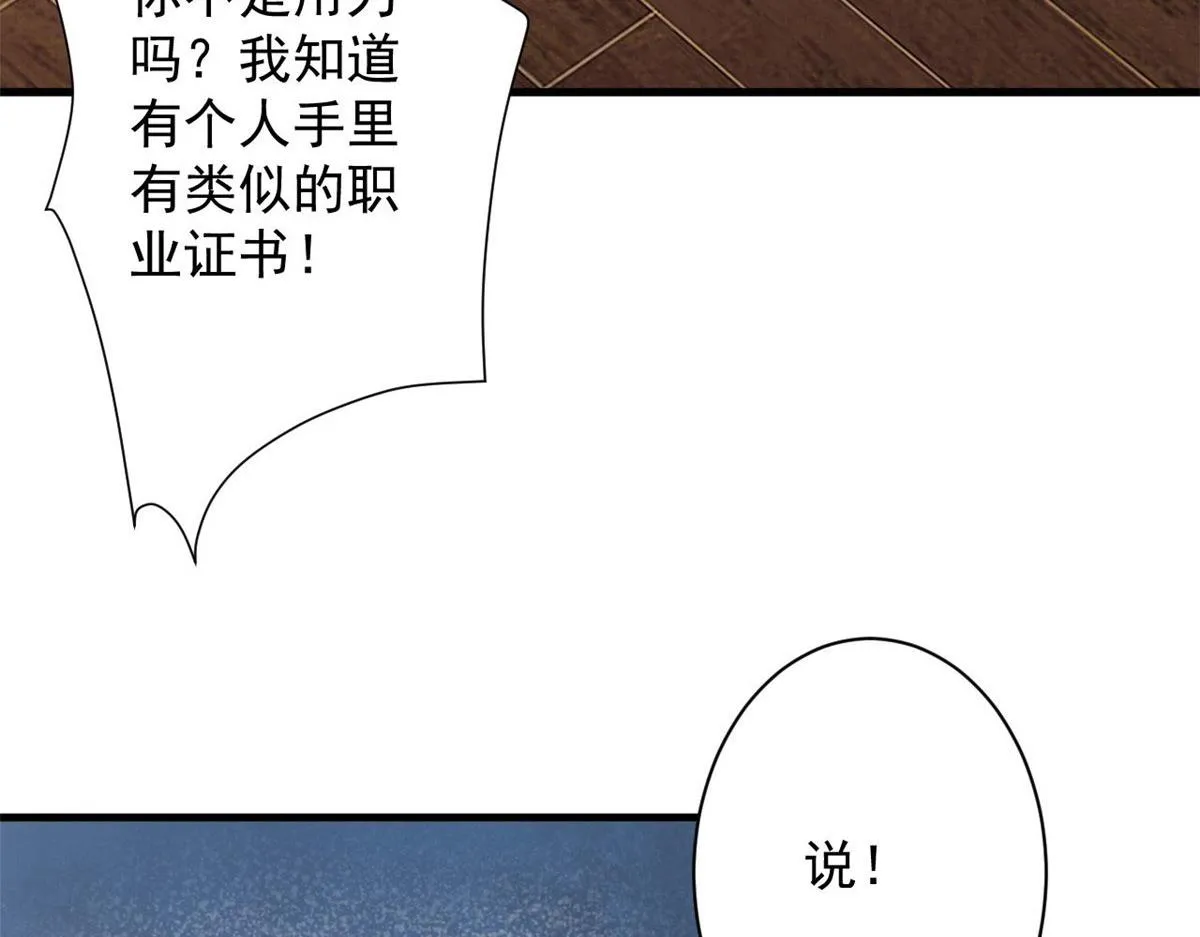 73 风舞者 第85页