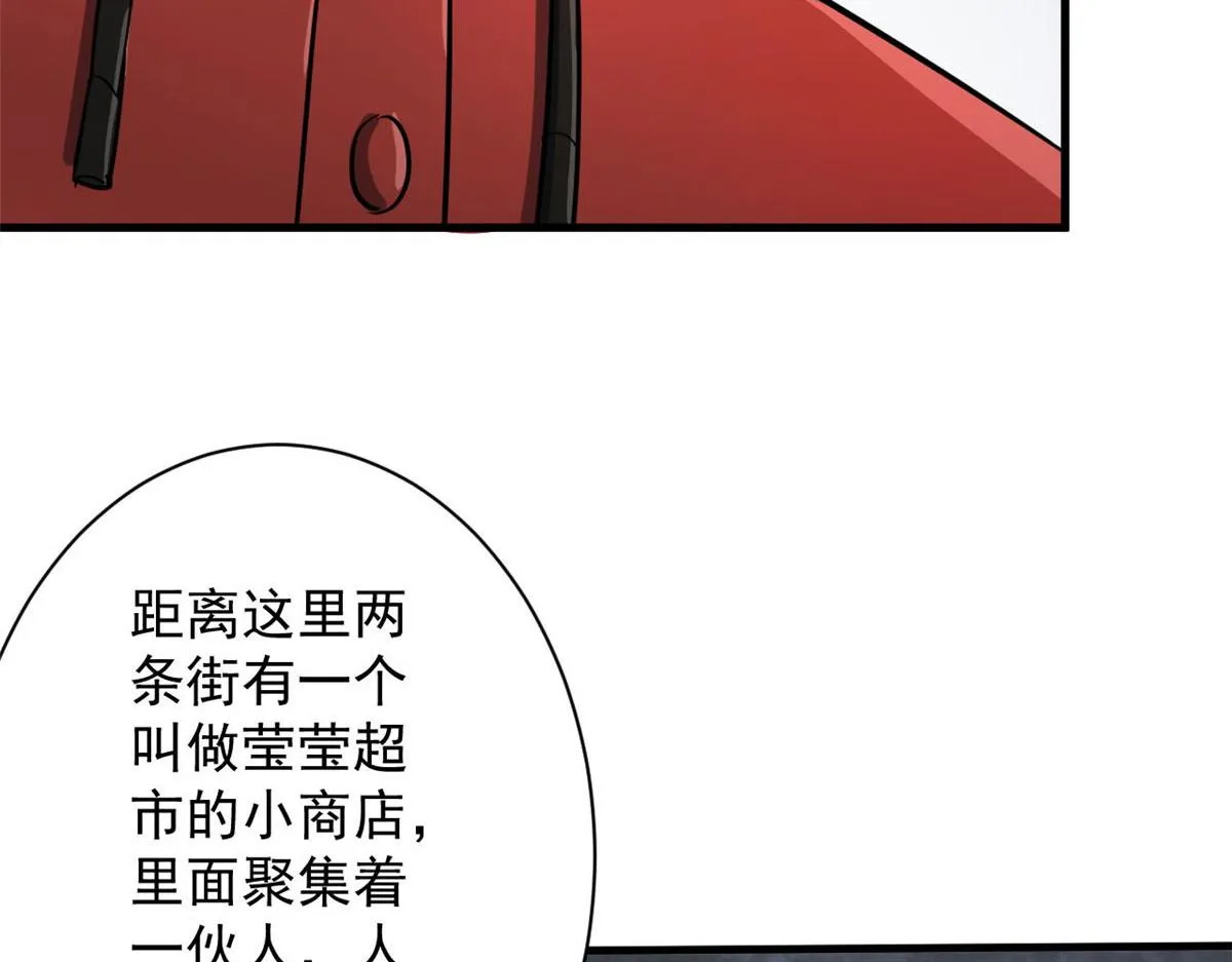 73 风舞者 第88页