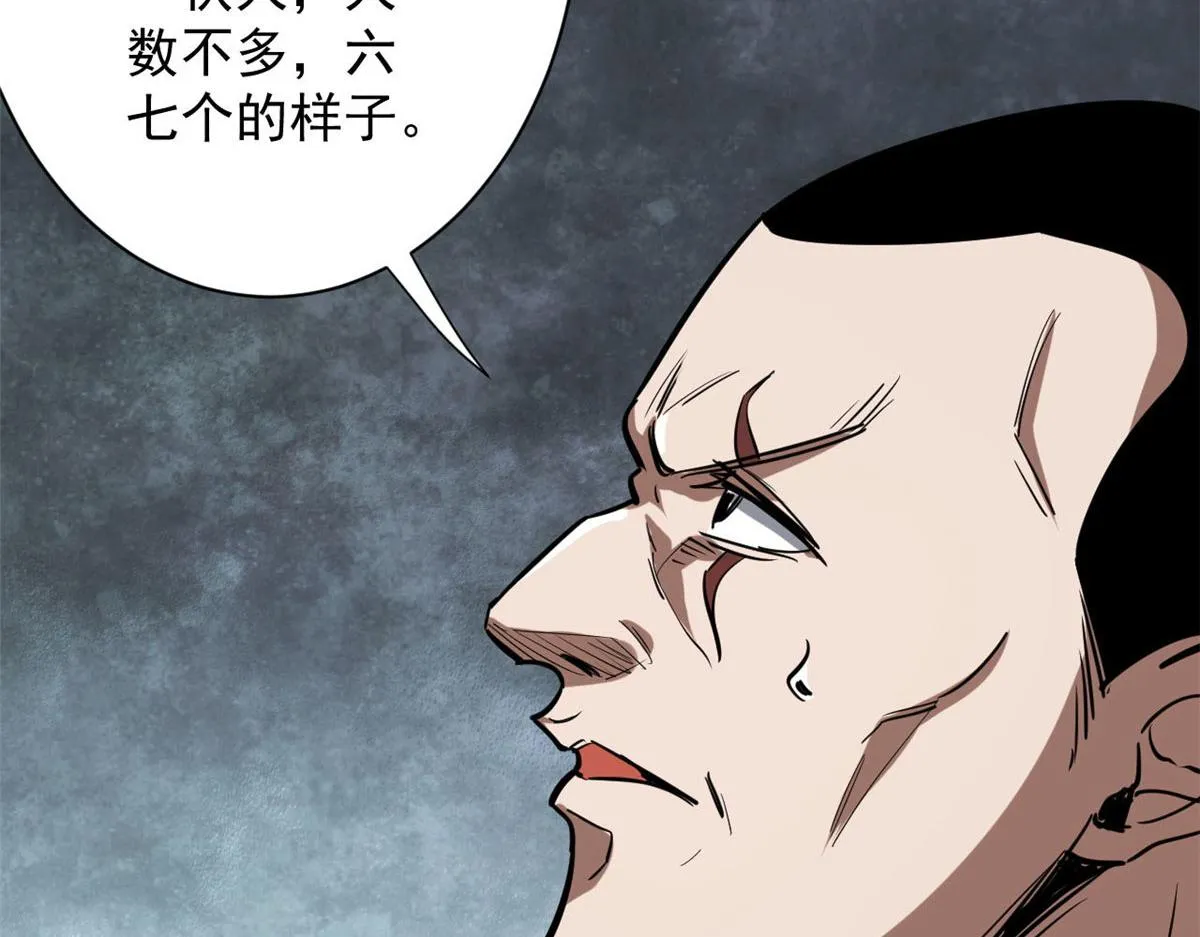 73 风舞者 第89页