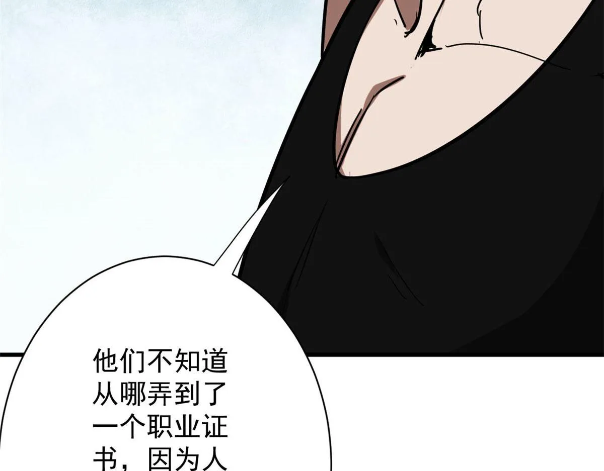 73 风舞者 第91页