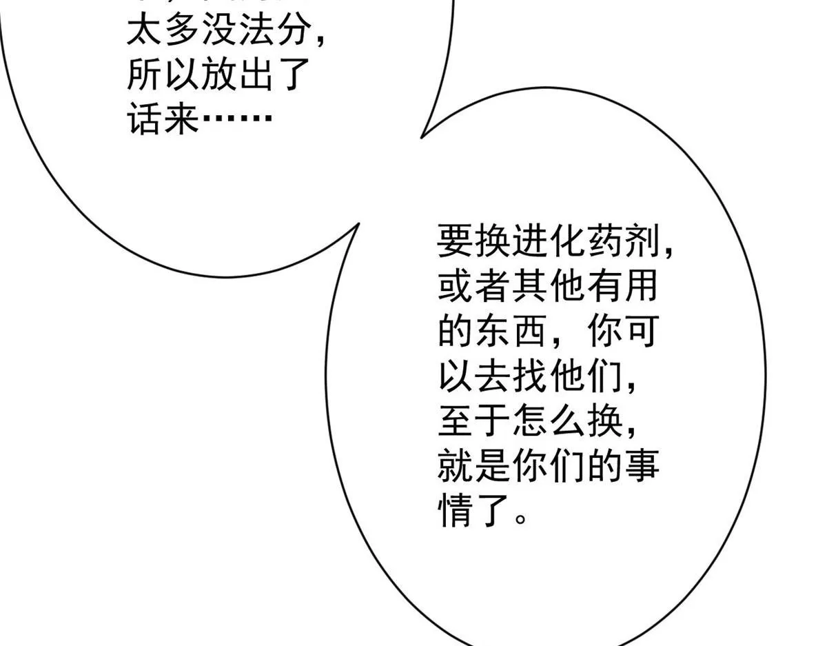 73 风舞者 第92页
