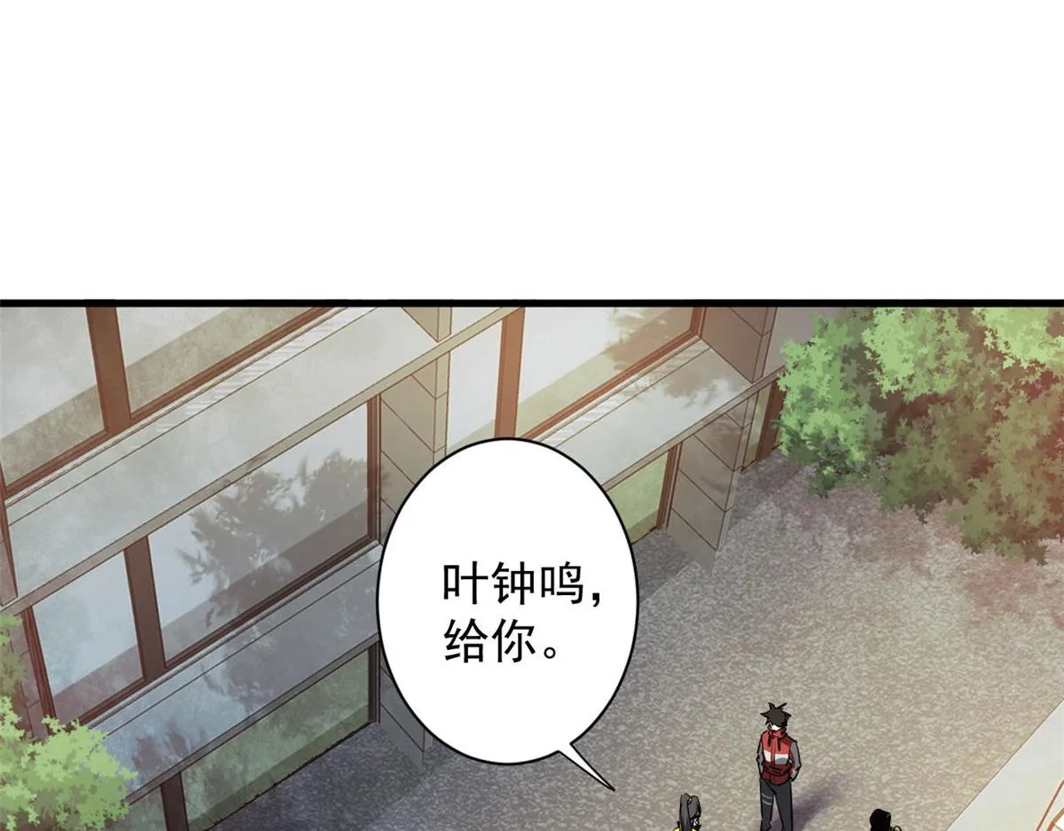 73 风舞者 第96页