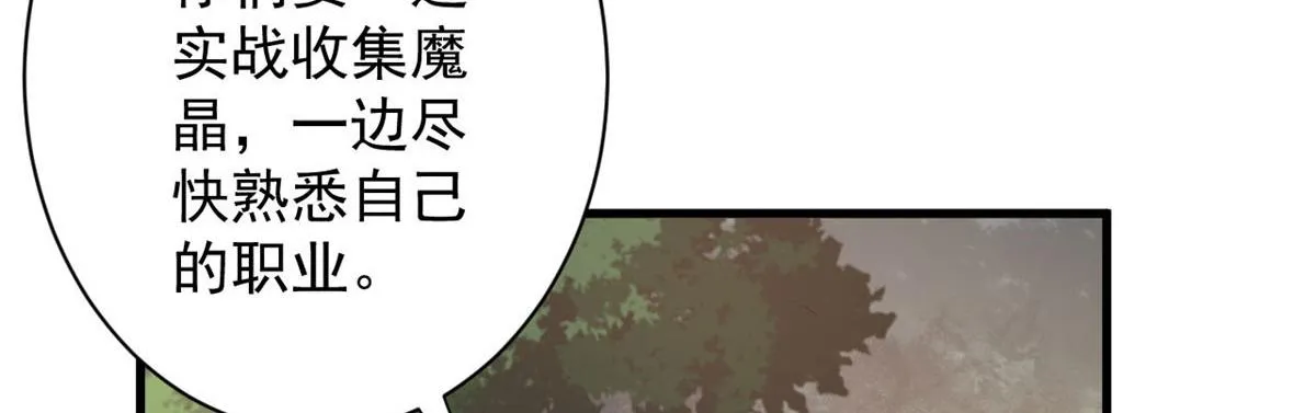 73 风舞者 第98页