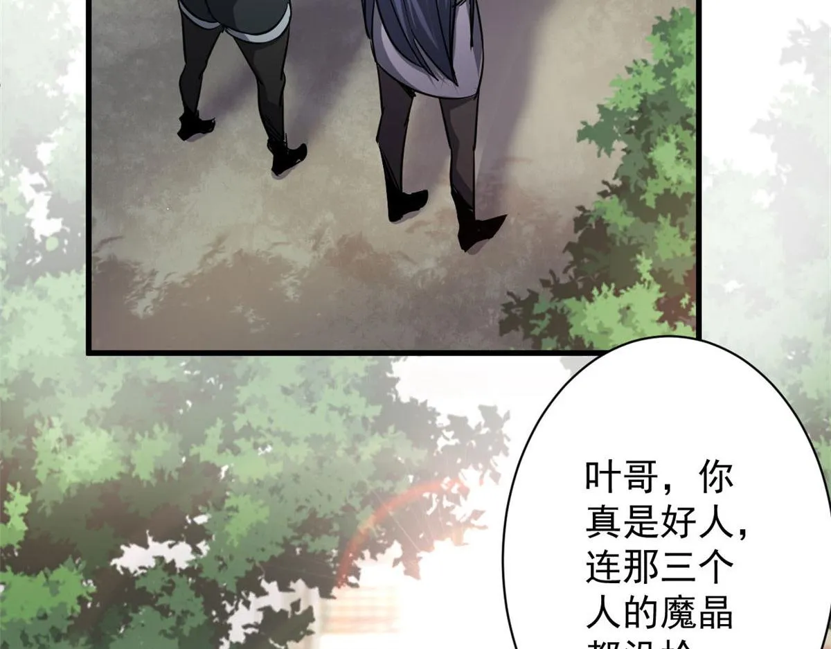 73 风舞者 第100页