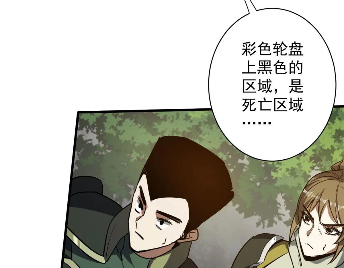 73 风舞者 第105页