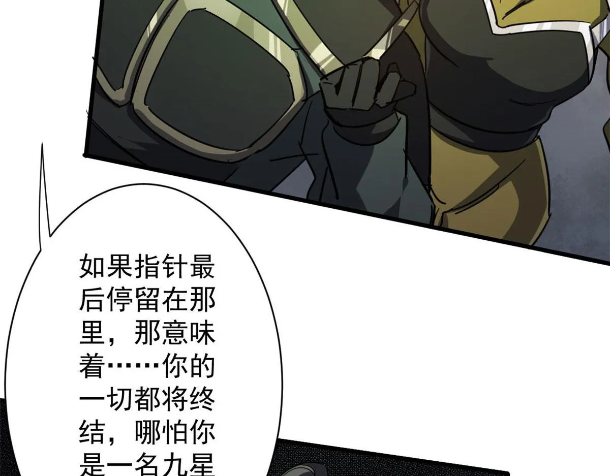 73 风舞者 第107页
