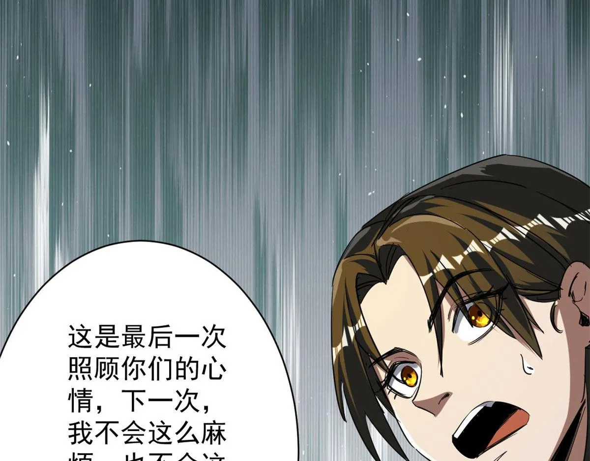 73 风舞者 第118页