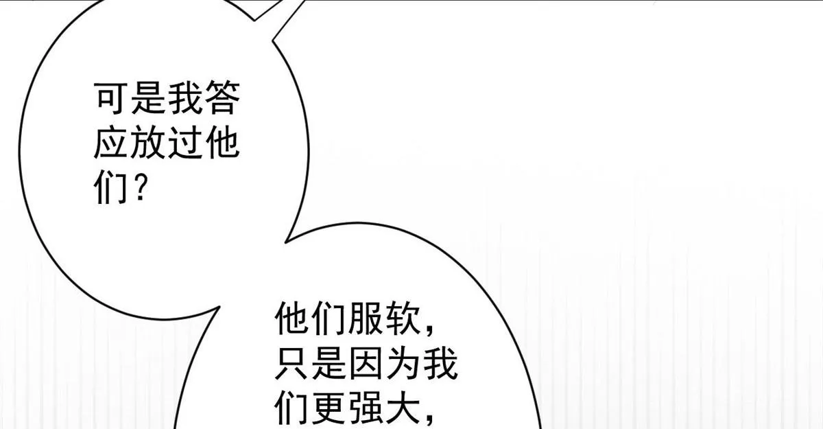 73 风舞者 第124页