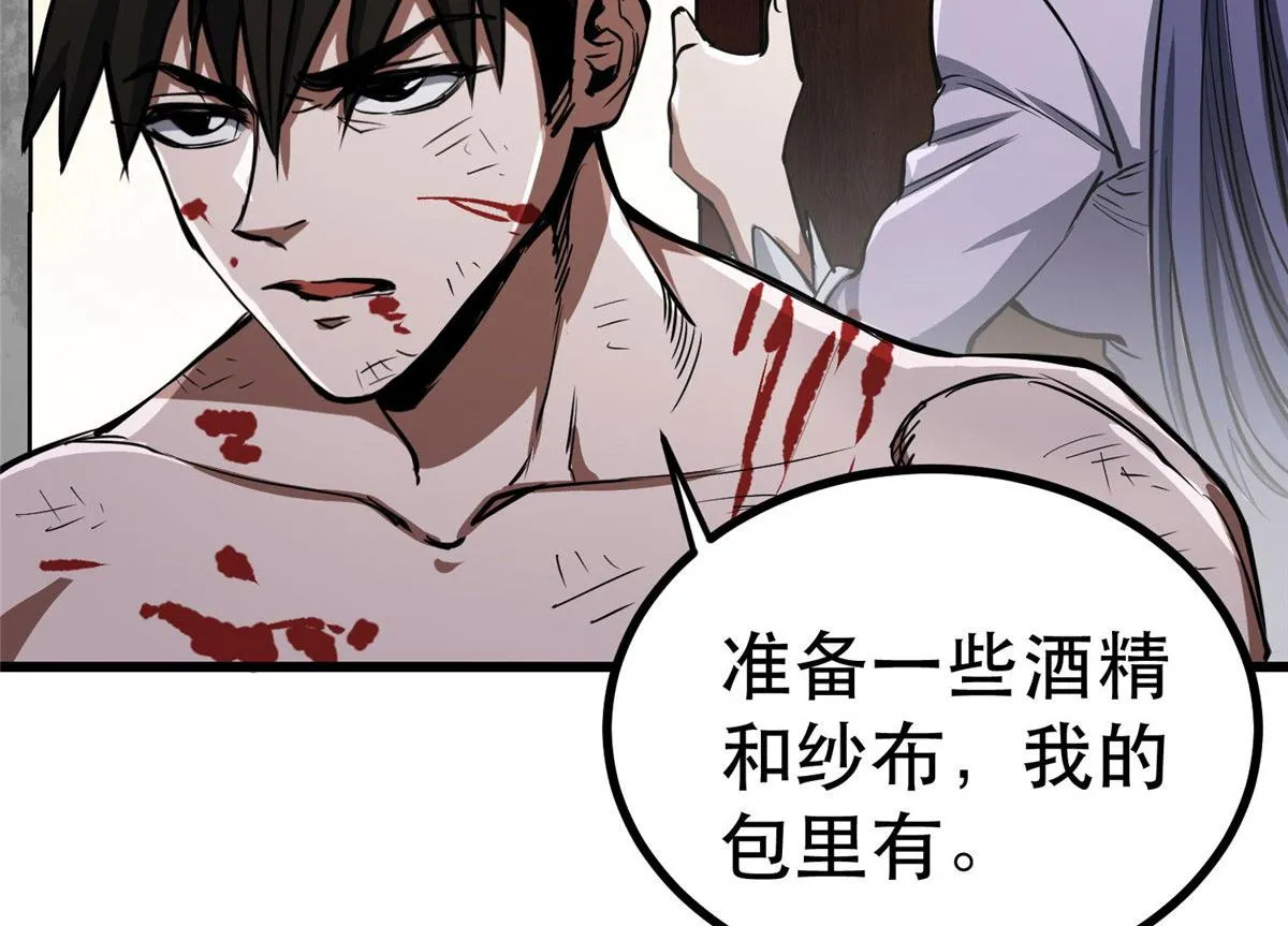 72 光明使徒 第14页