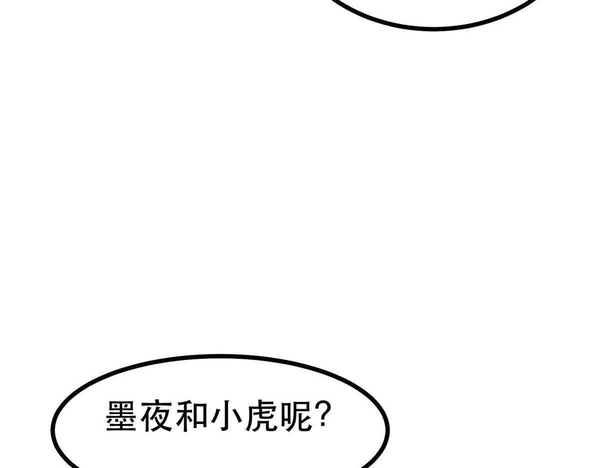 72 光明使徒 第15页
