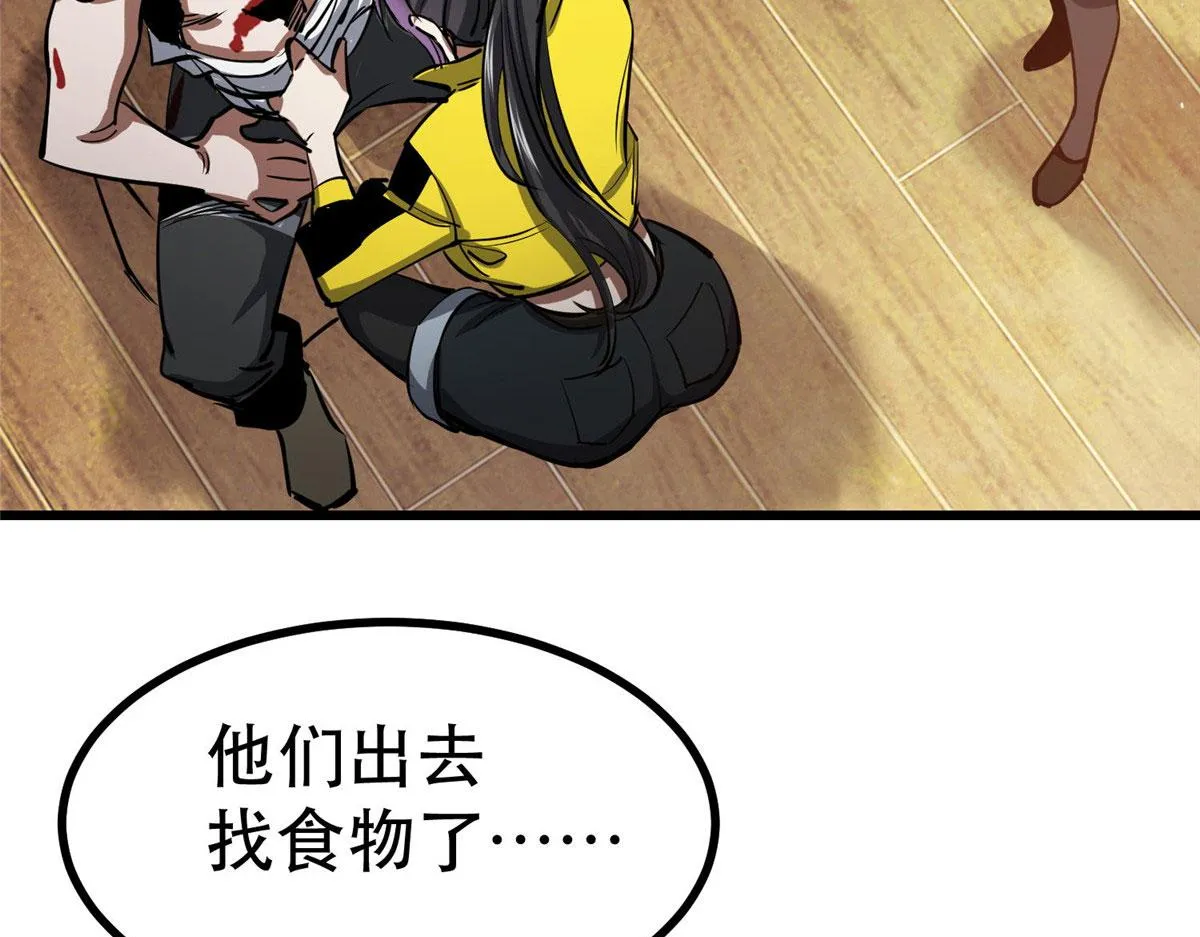 72 光明使徒 第17页