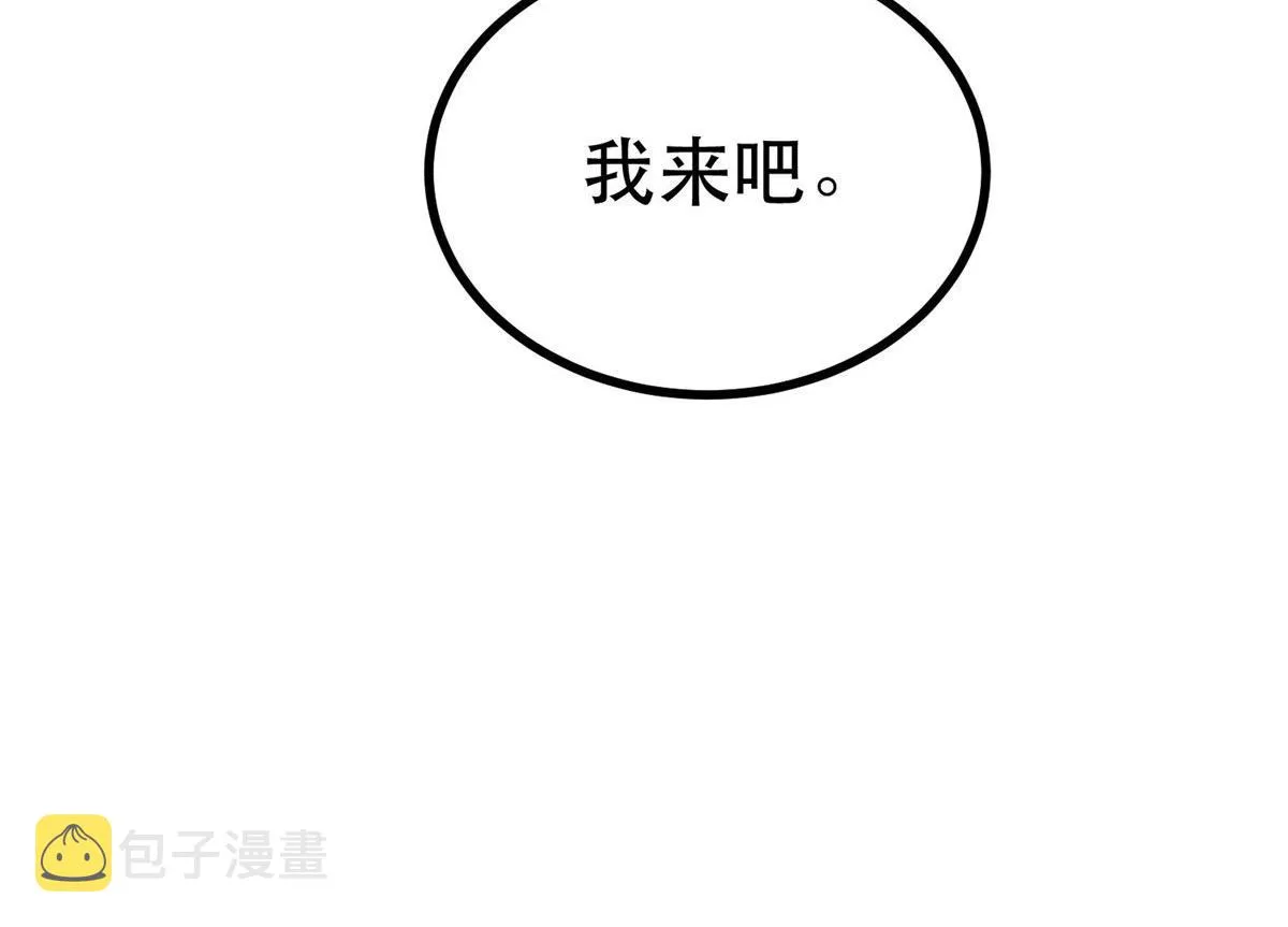 72 光明使徒 第20页