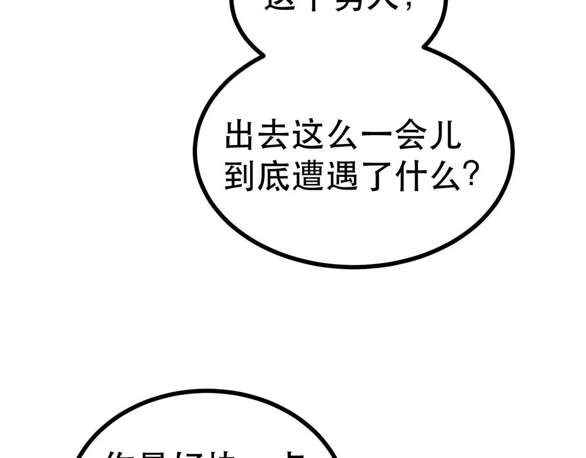 72 光明使徒 第24页
