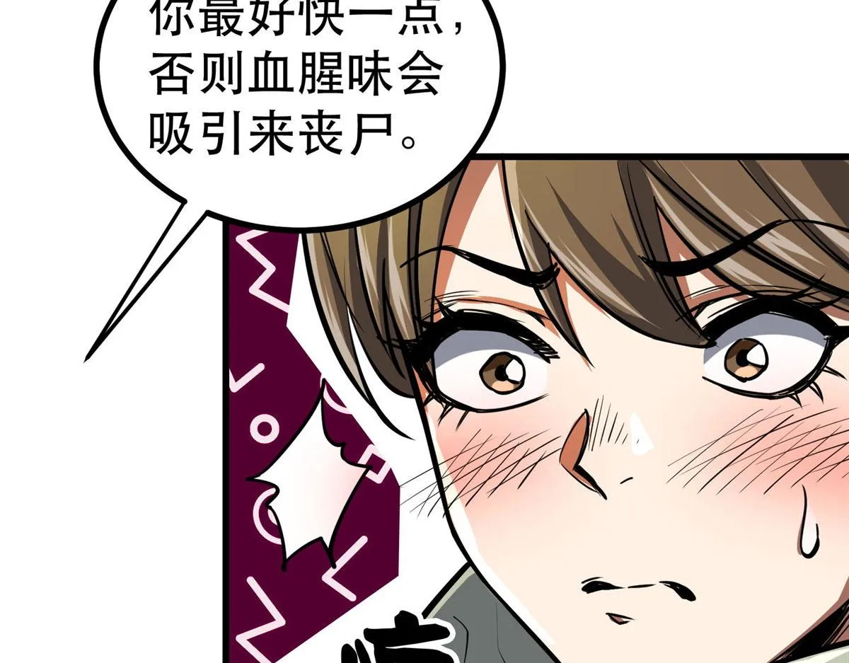 72 光明使徒 第25页