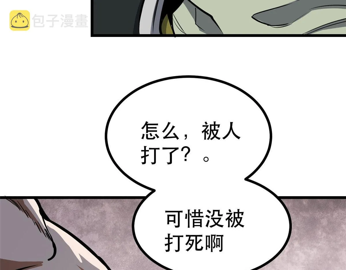 72 光明使徒 第27页