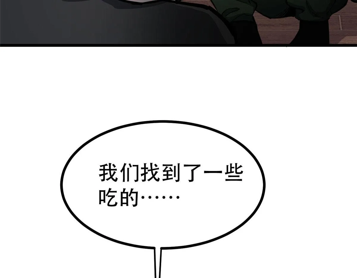 72 光明使徒 第30页