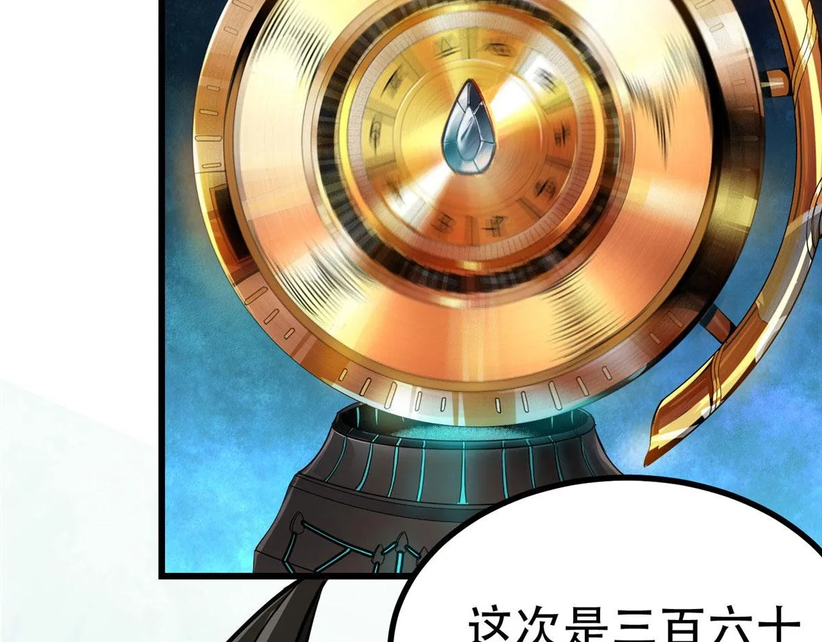 72 光明使徒 第42页