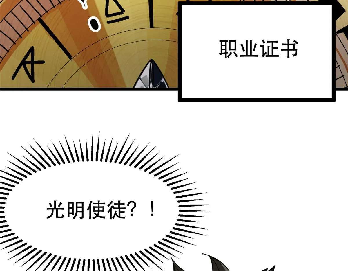 72 光明使徒 第52页