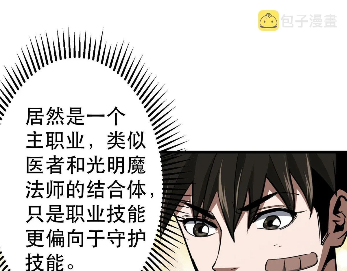 72 光明使徒 第57页