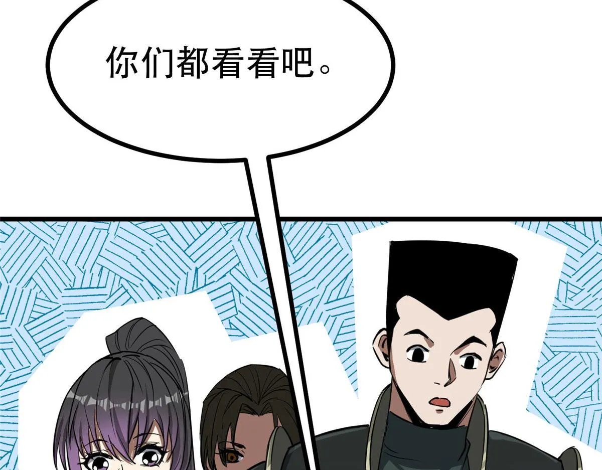 72 光明使徒 第60页