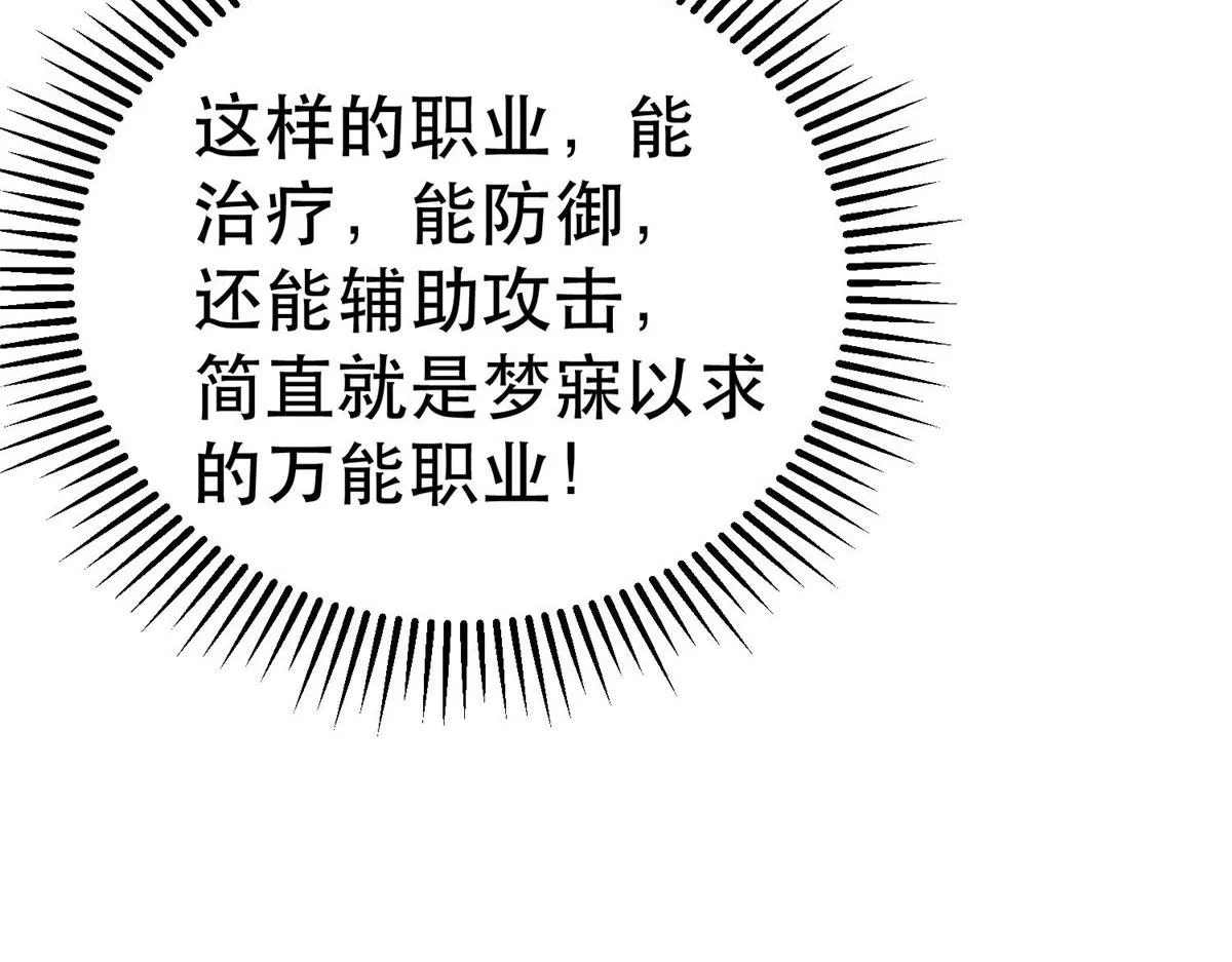 72 光明使徒 第63页