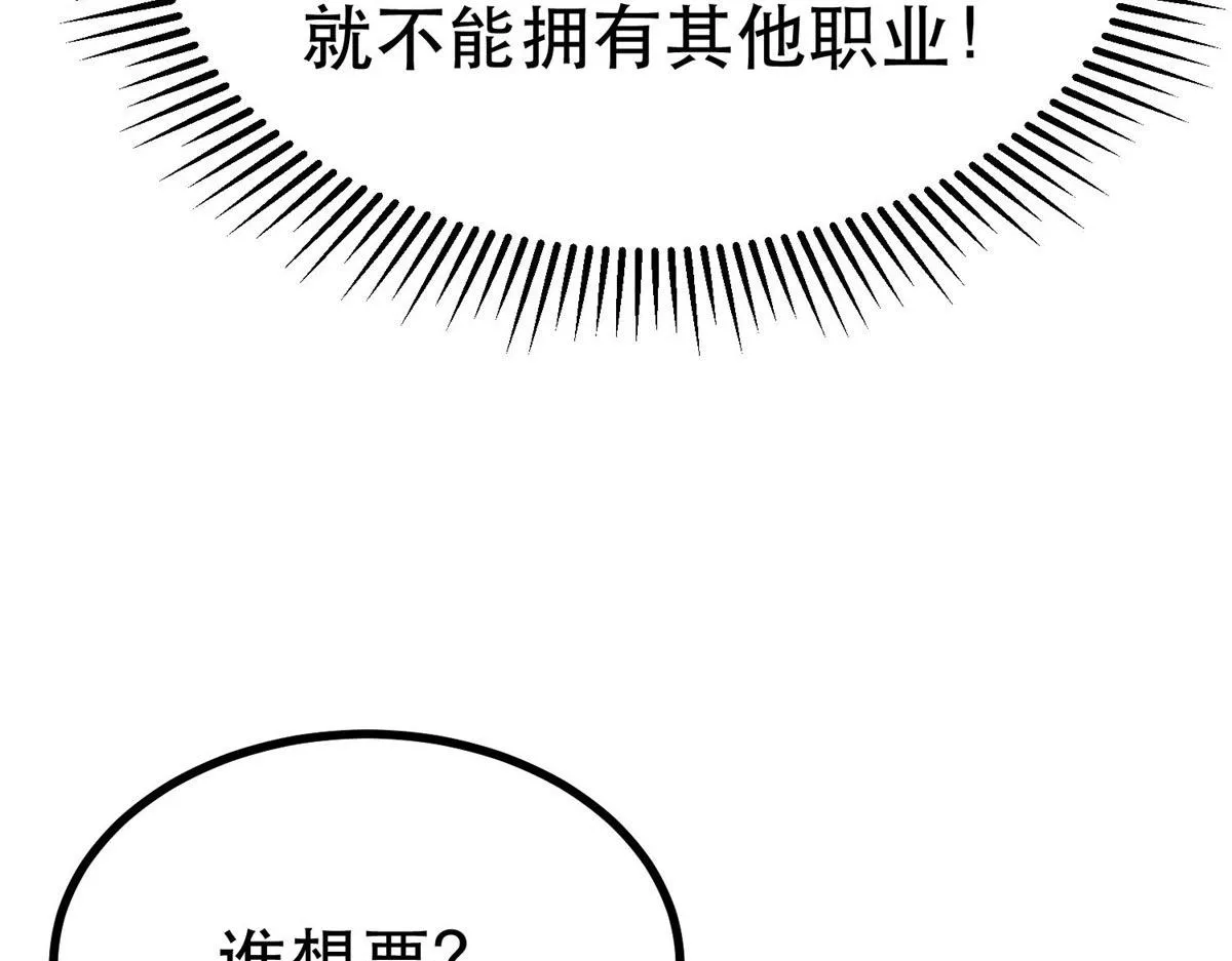 72 光明使徒 第67页