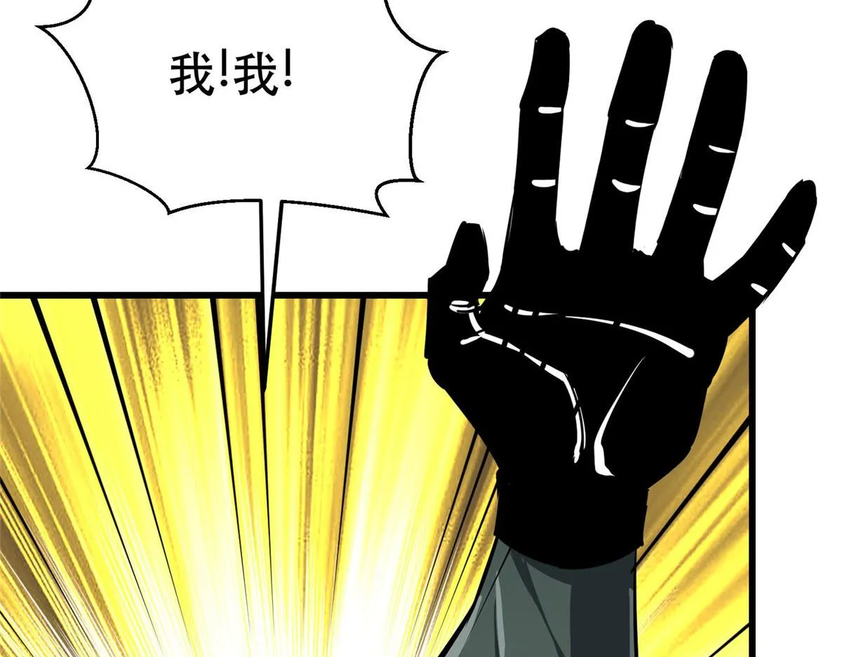 72 光明使徒 第72页