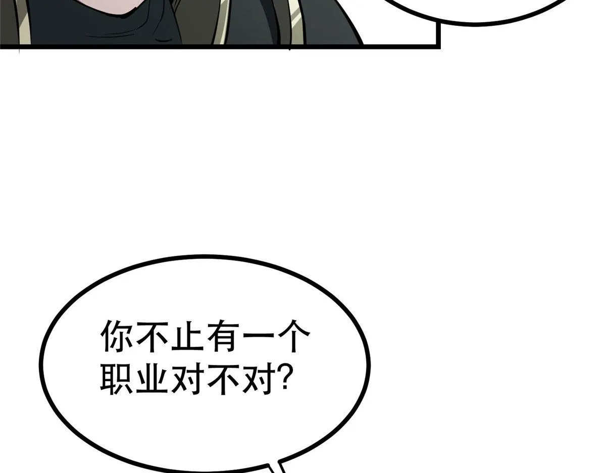 72 光明使徒 第79页
