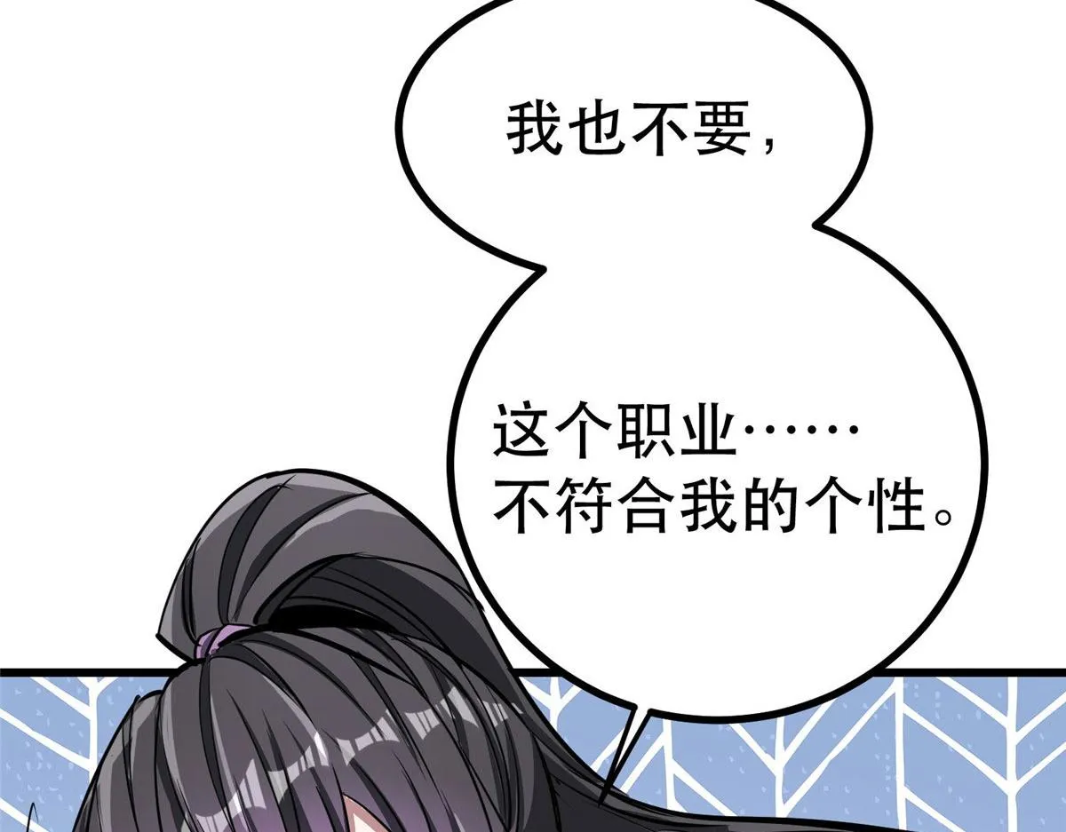 72 光明使徒 第88页