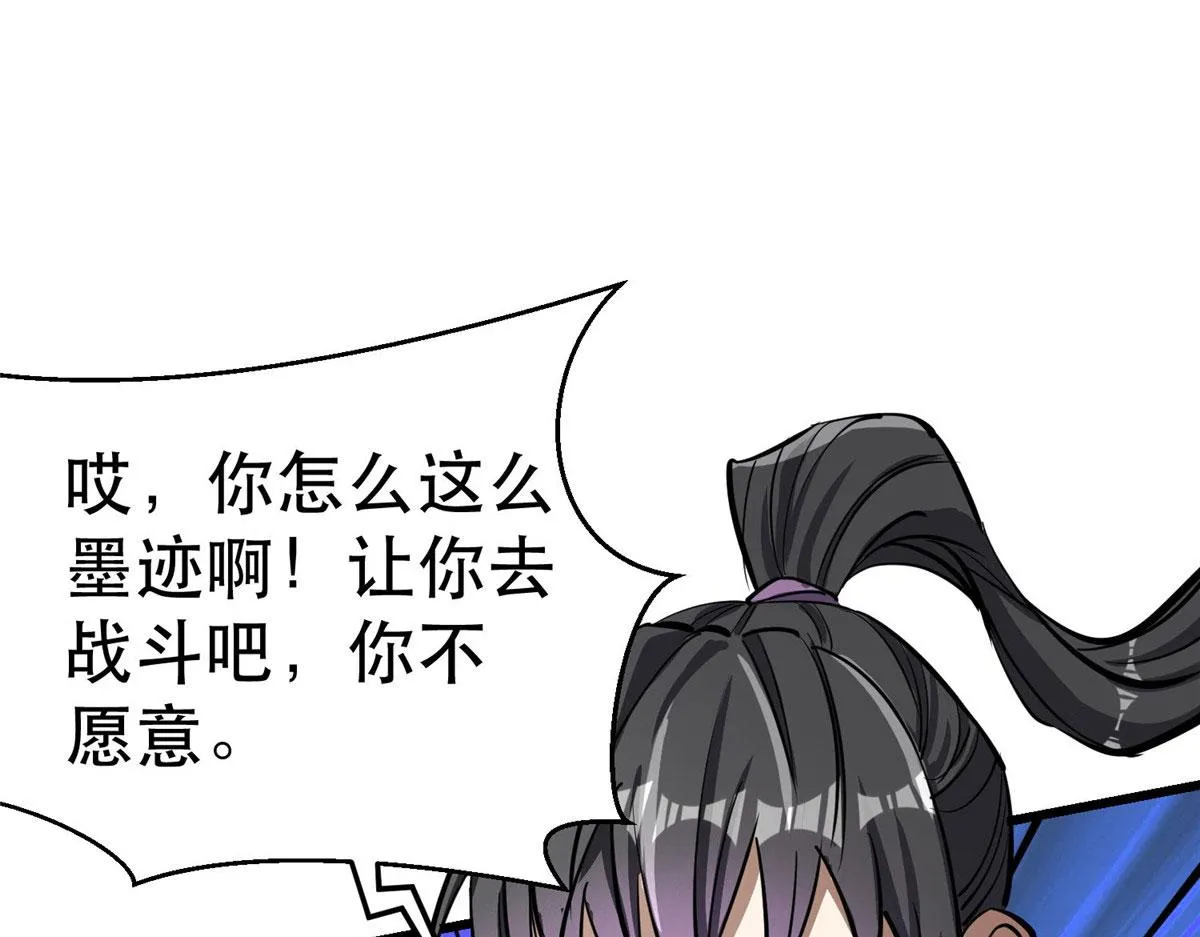 72 光明使徒 第96页