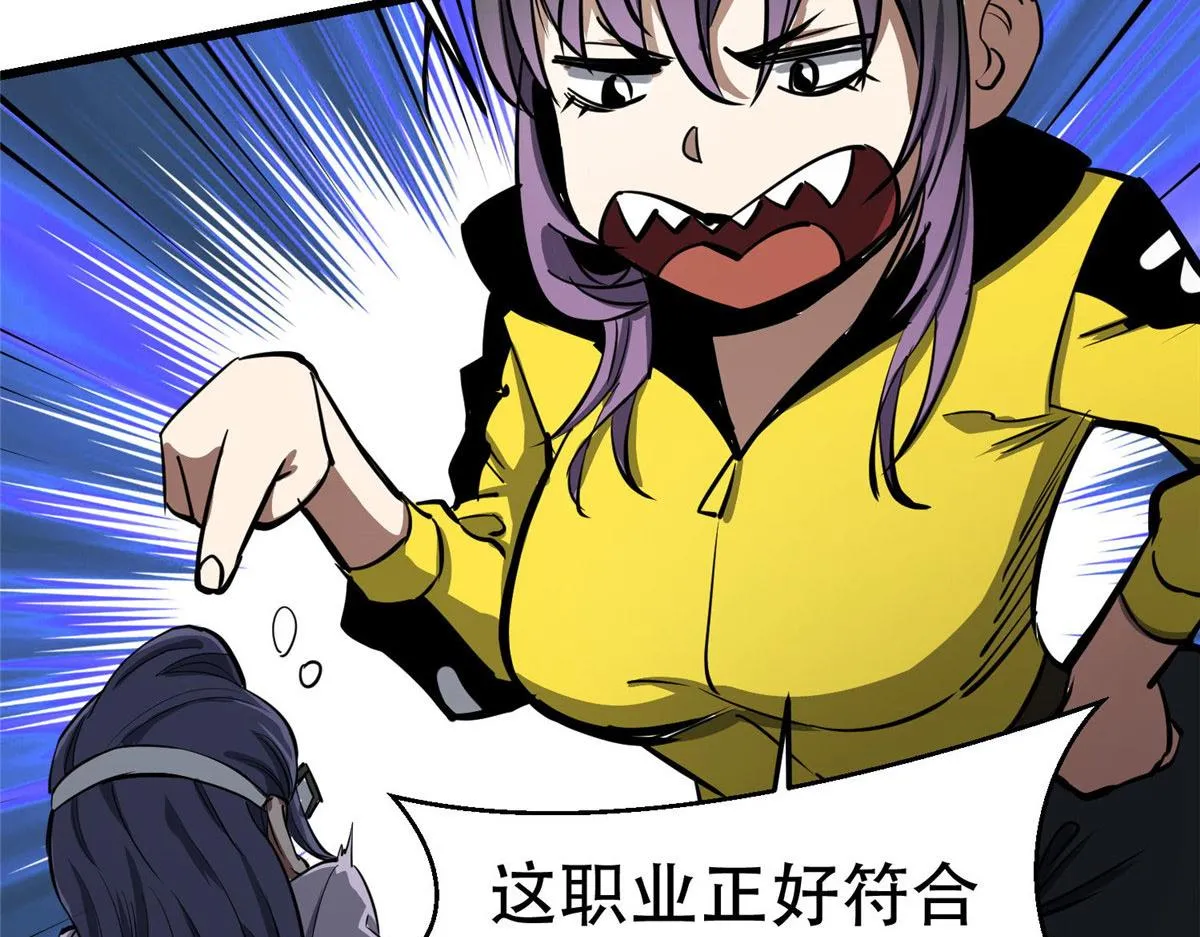 72 光明使徒 第97页