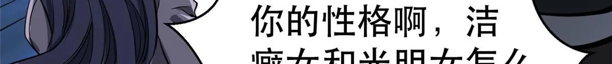72 光明使徒 第98页