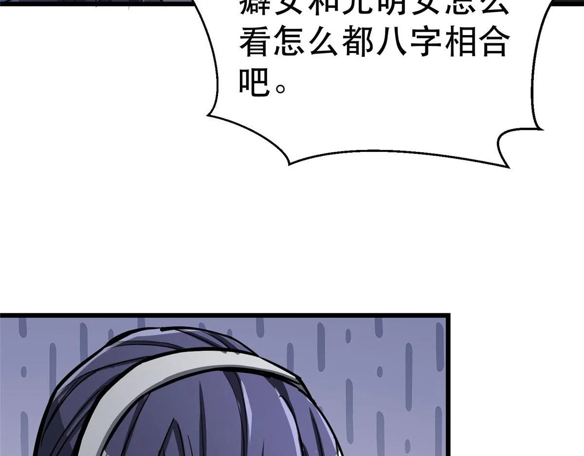72 光明使徒 第99页