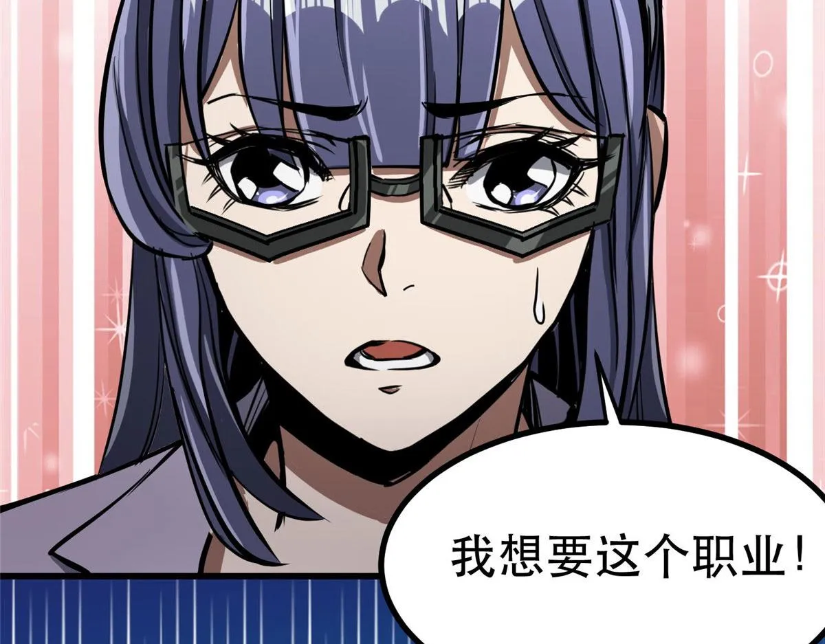 72 光明使徒 第103页